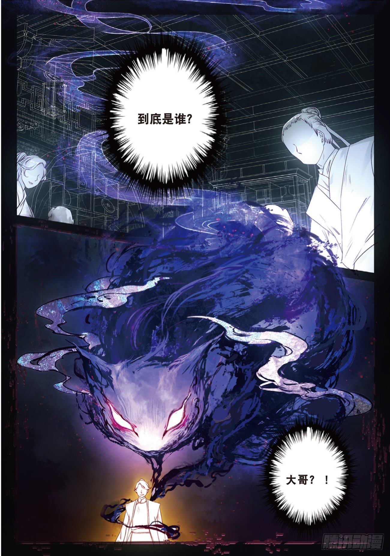 1  异状（下）-第3话