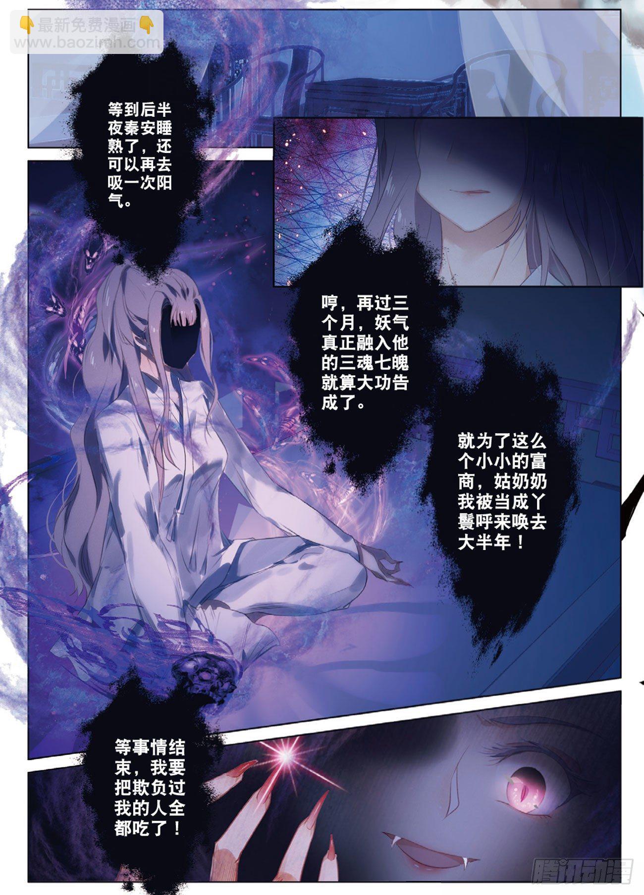 1  异状（下）-第3话