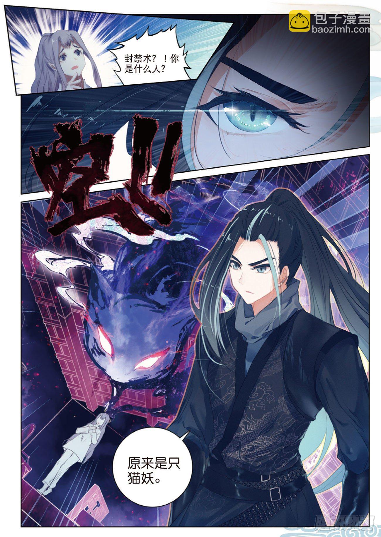 1  异状（下）-第3话