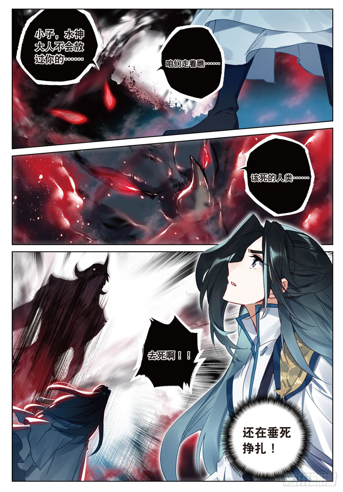 10  画舫危机（下）-第21话