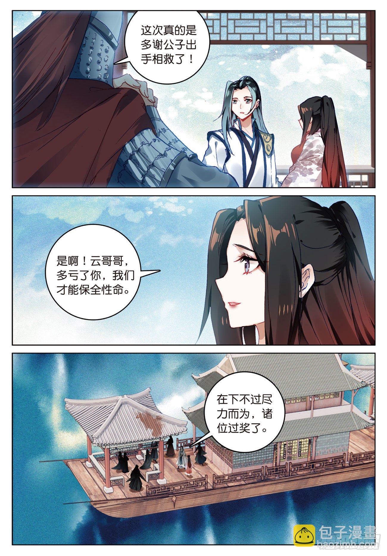 10  画舫危机（下）-第21话