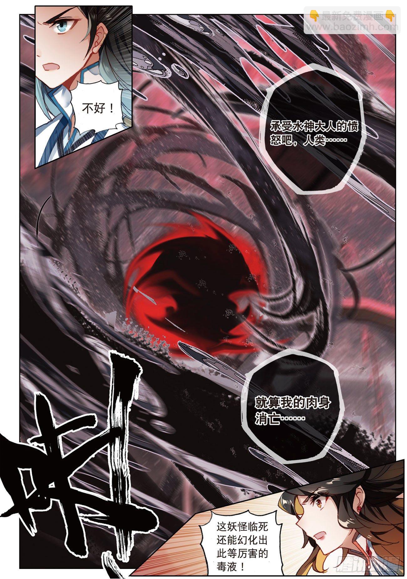 10  画舫危机（下）-第21话