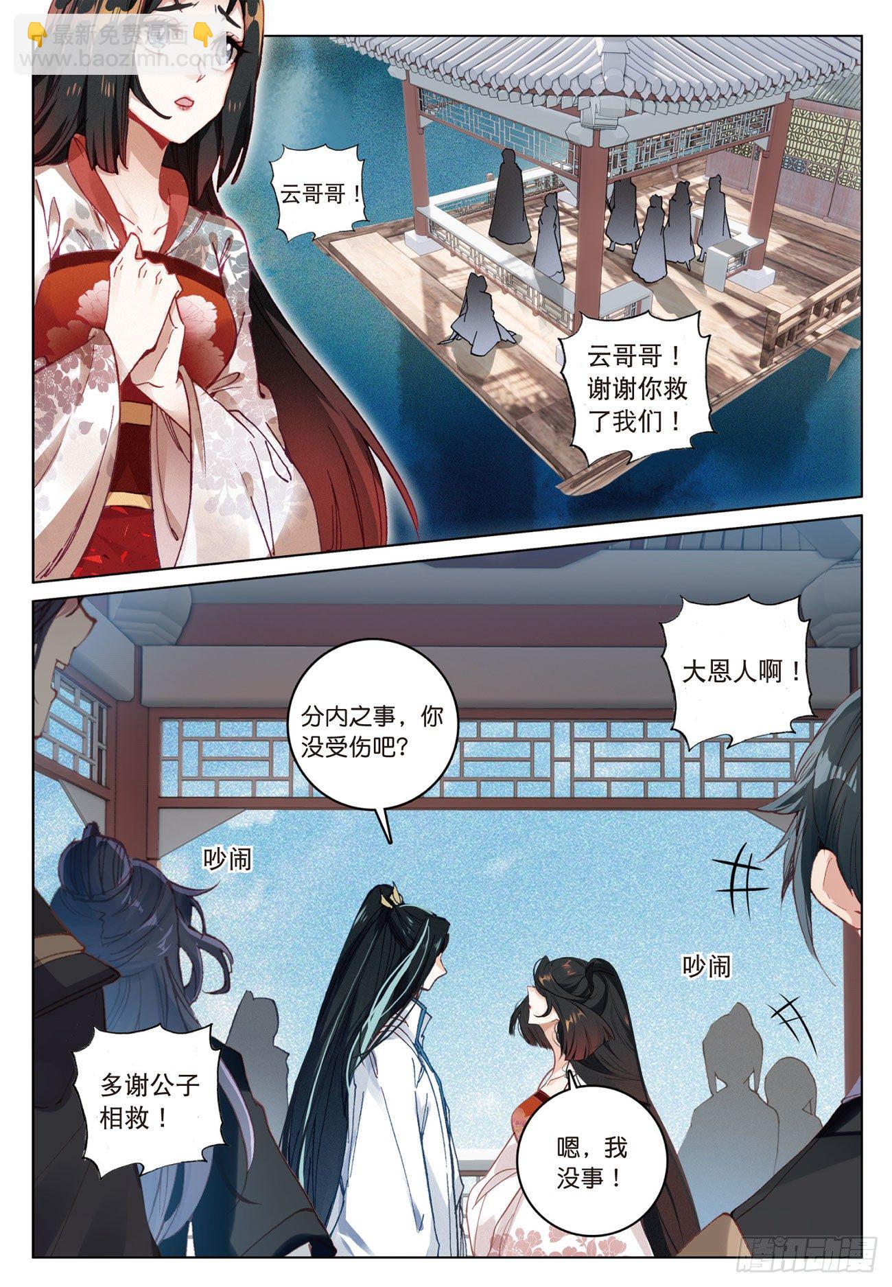 10  画舫危机（下）-第21话