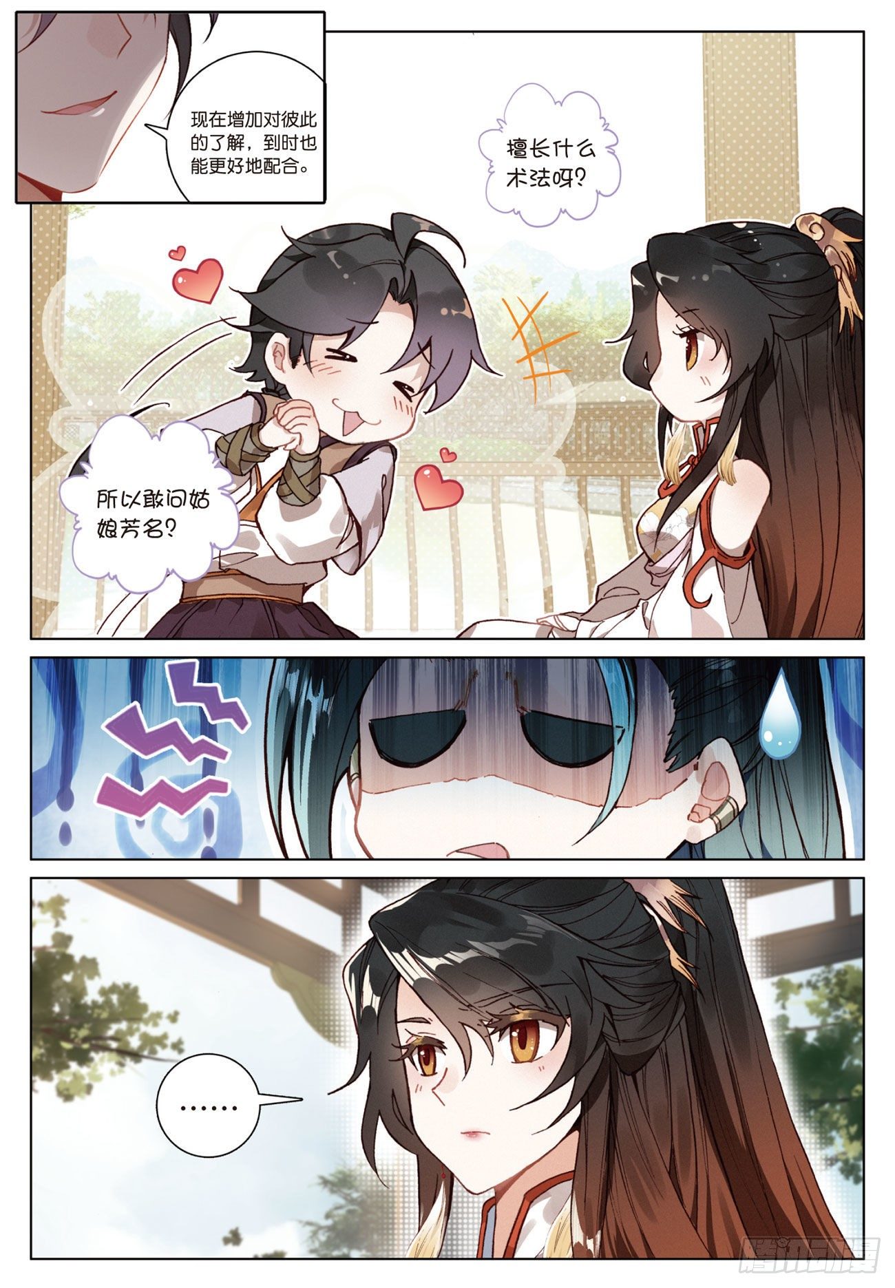 12  同行者（下）-第25话