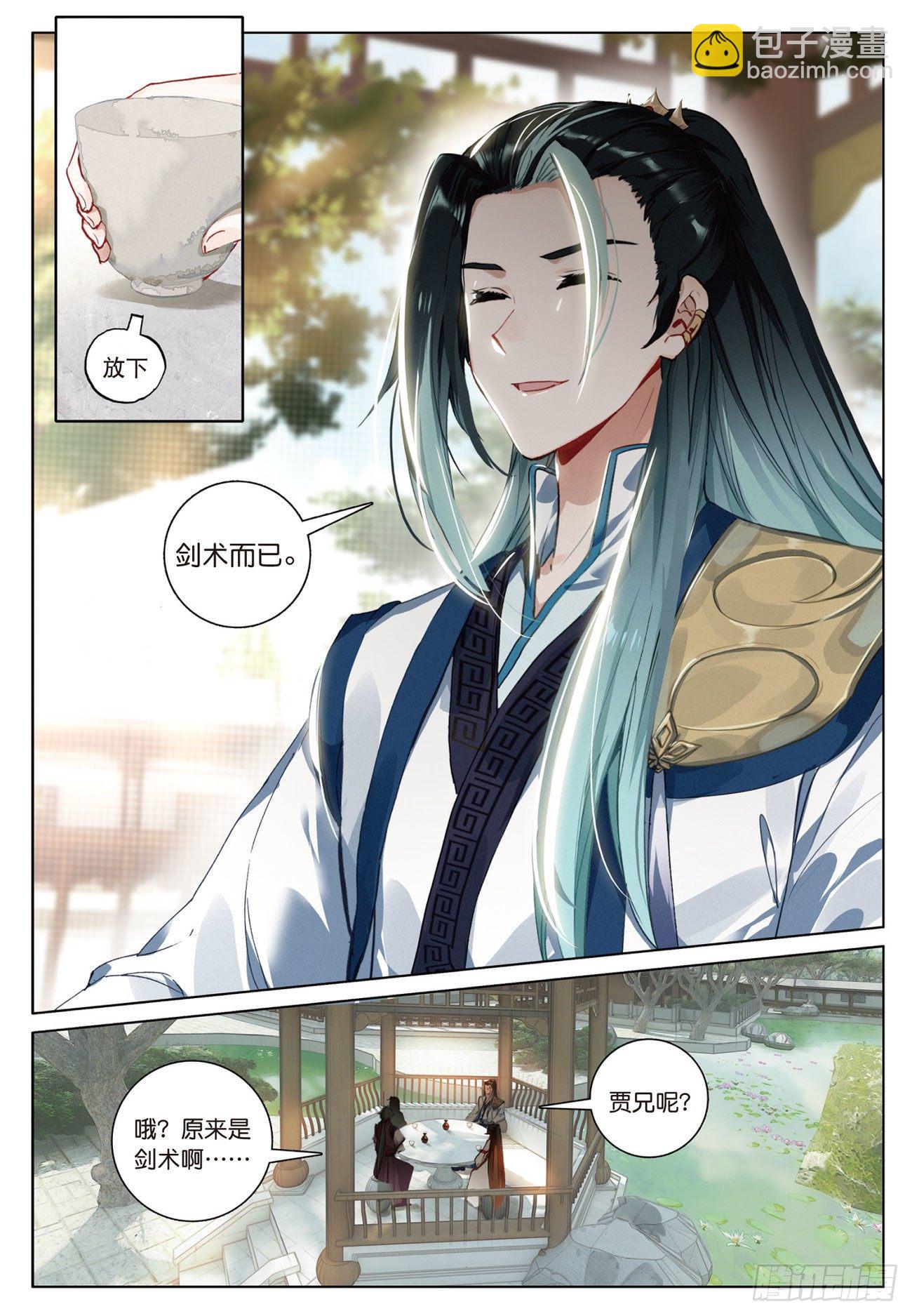 12  同行者（下）-第25话