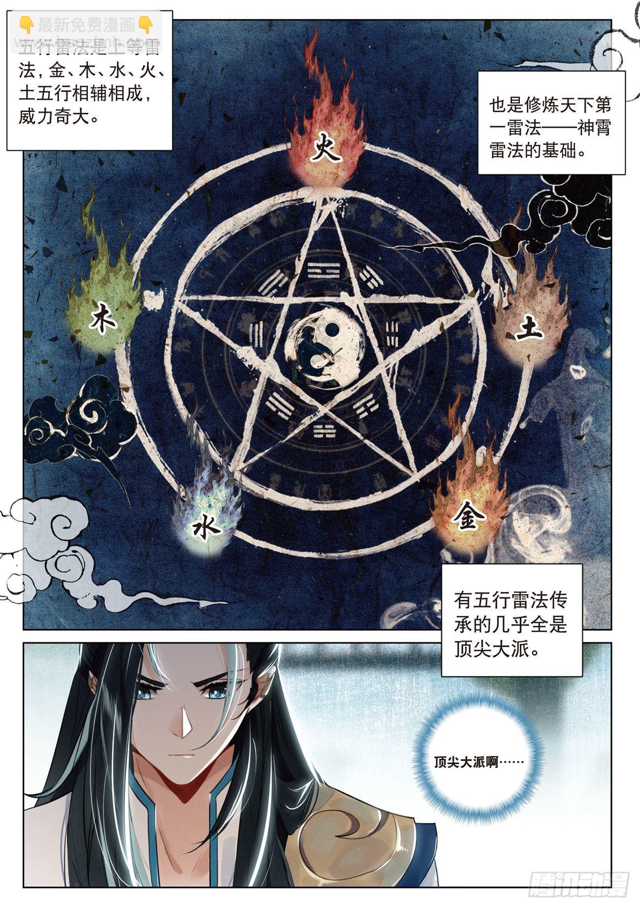 12  同行者（下）-第25话