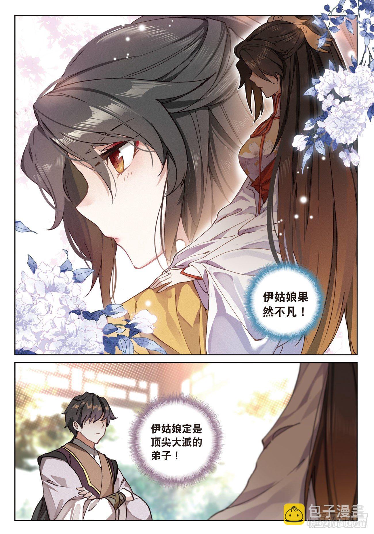 12  同行者（下）-第25话