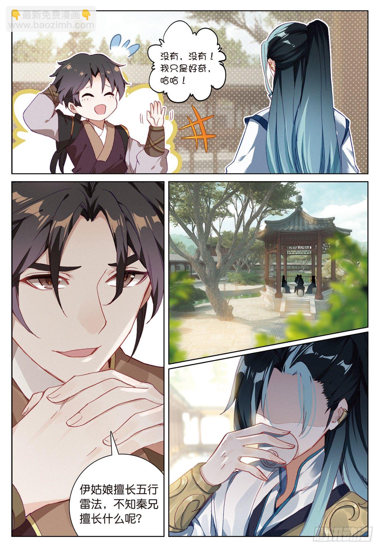 12  同行者（下）-第25话