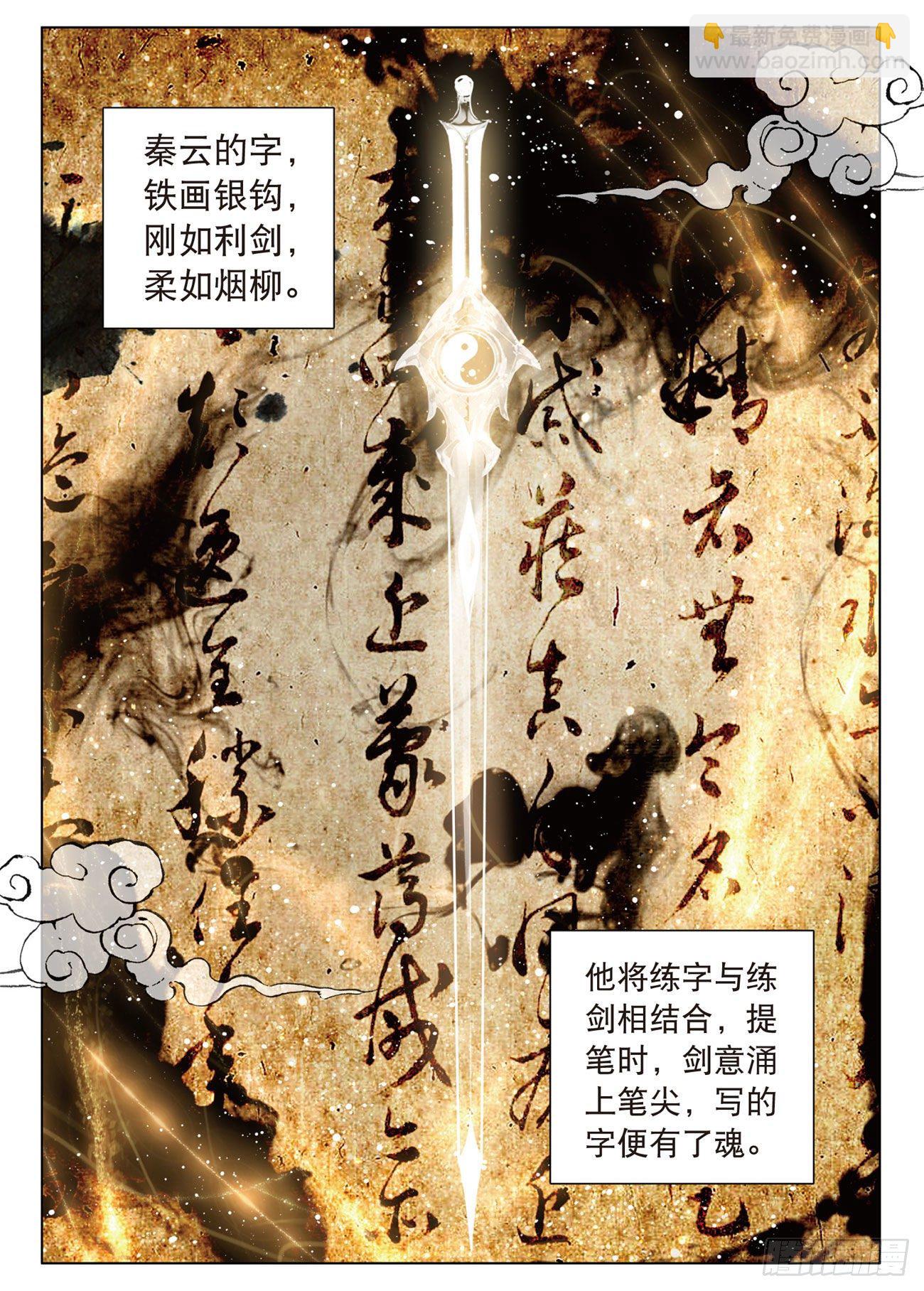 13  负气（下）-第27话