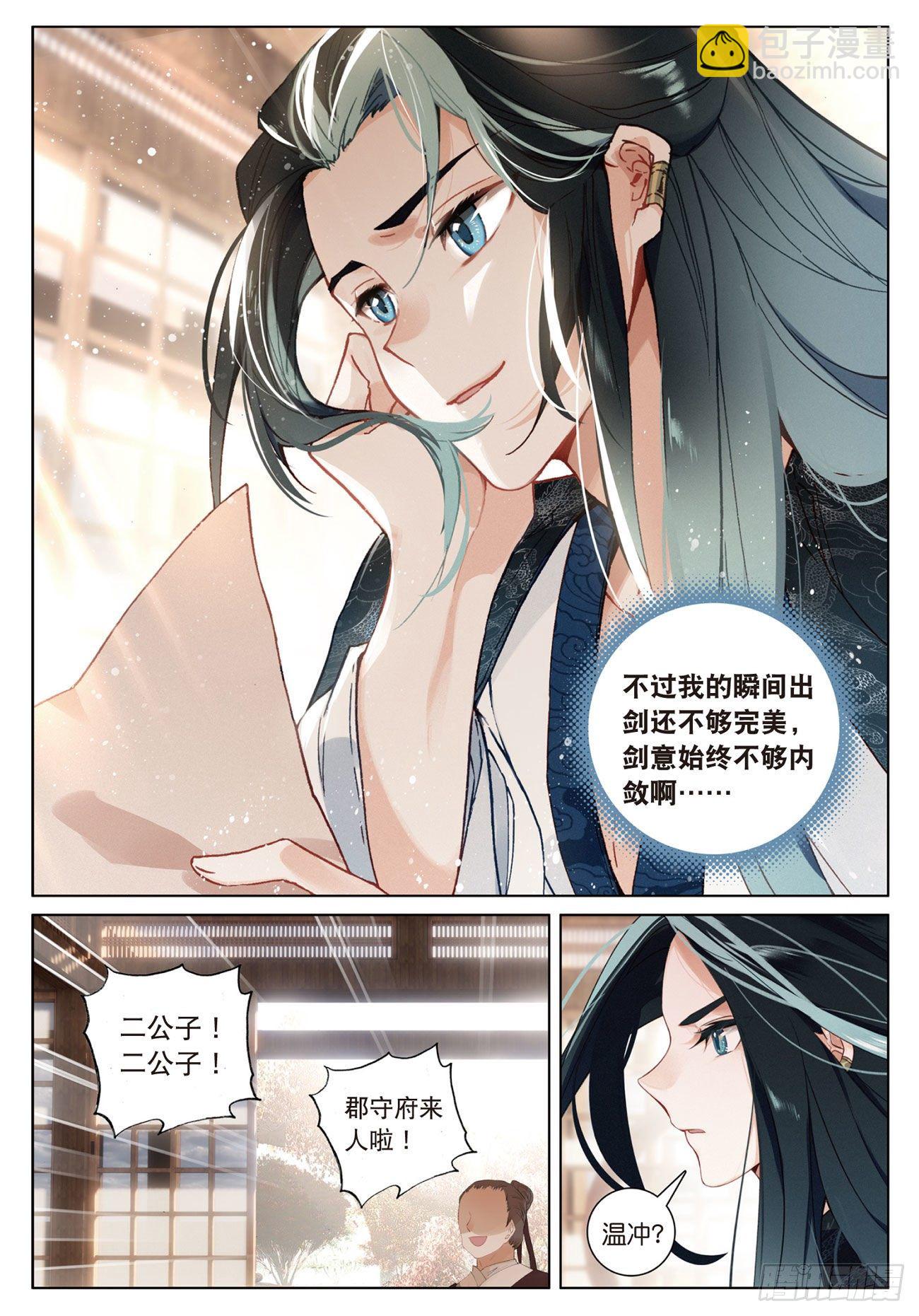 13  负气（下）-第27话