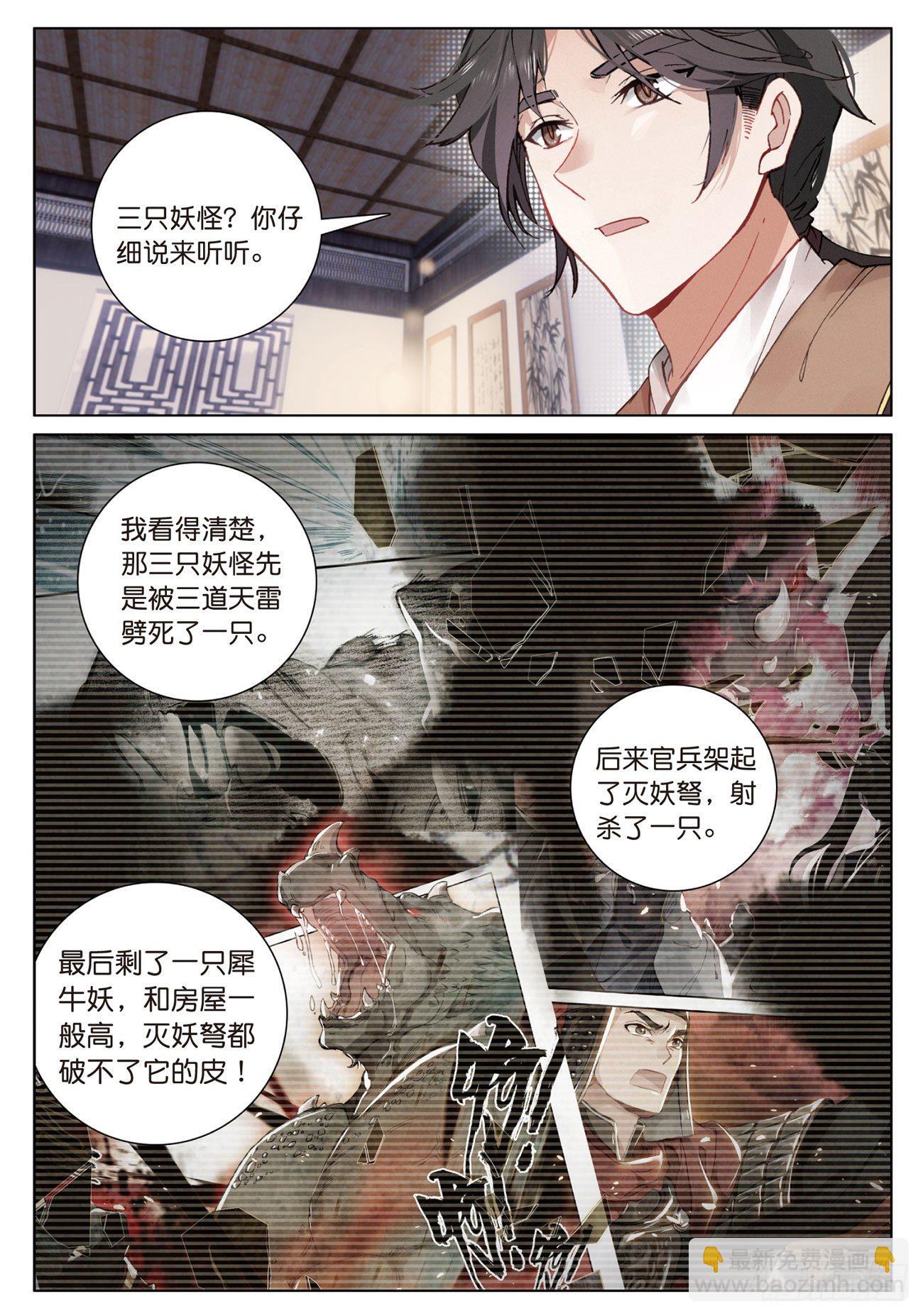 13  负气（下）-第27话