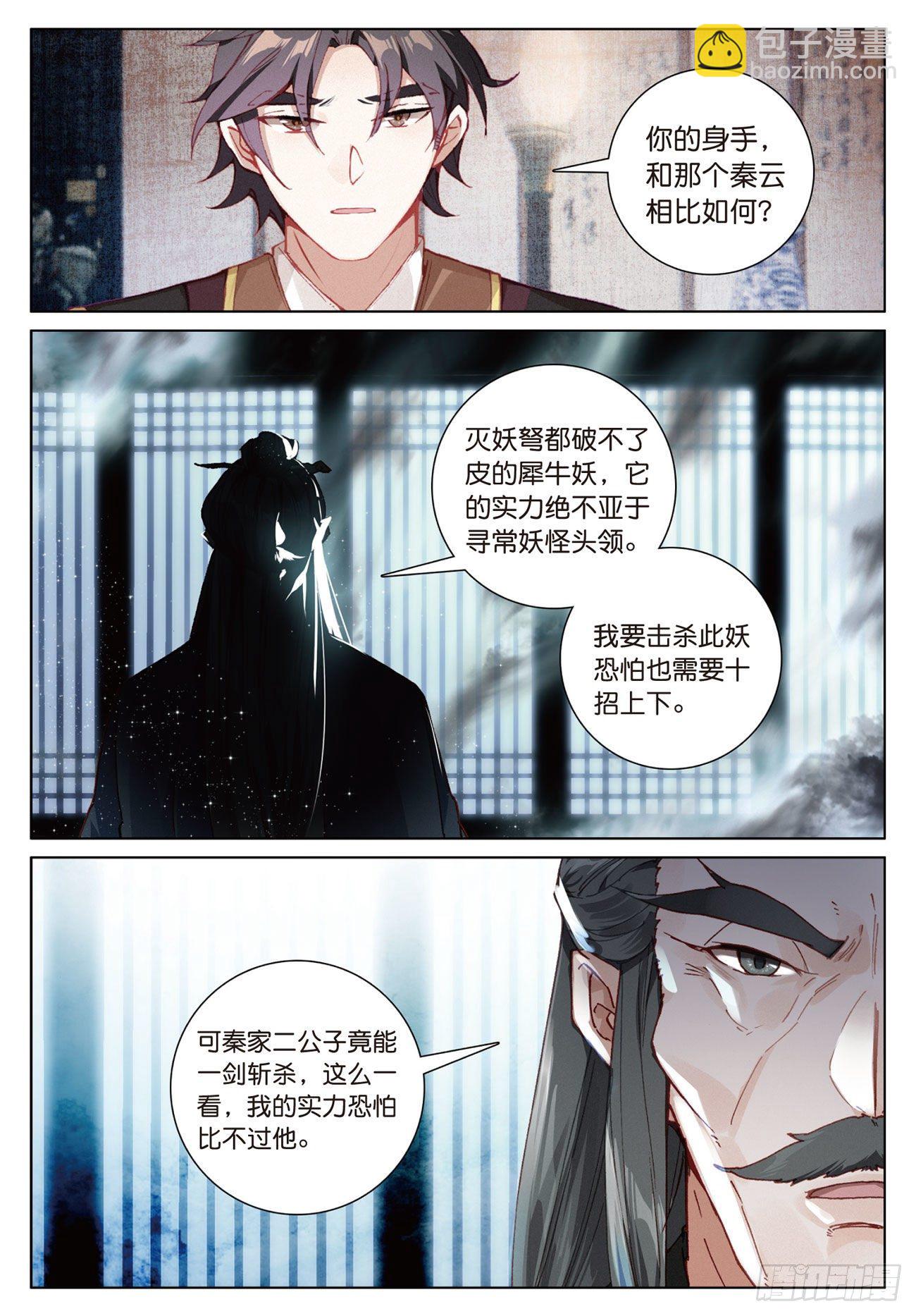 13  负气（下）-第27话