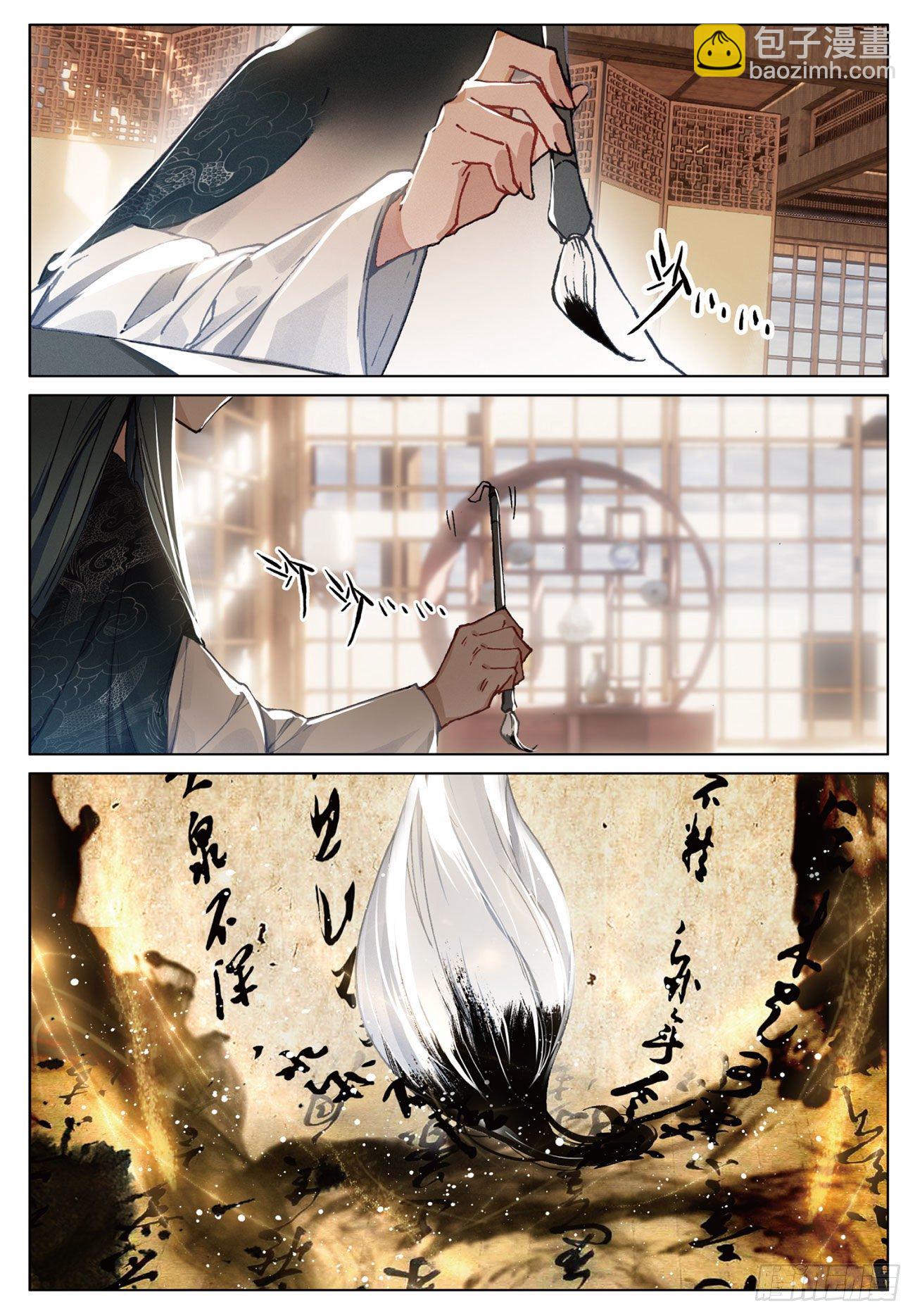 13  负气（下）-第27话