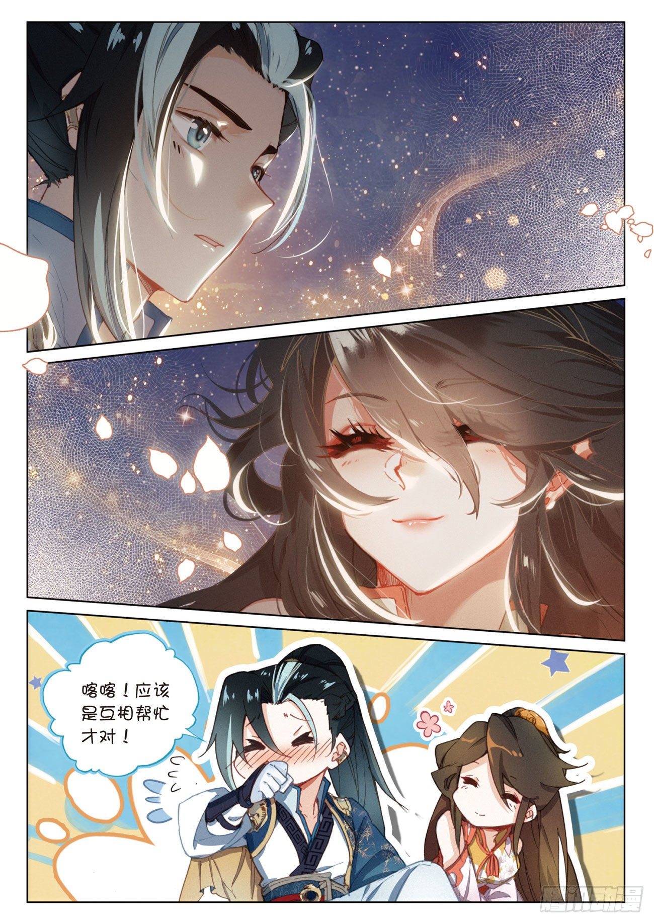 14  出发（下）-第29话