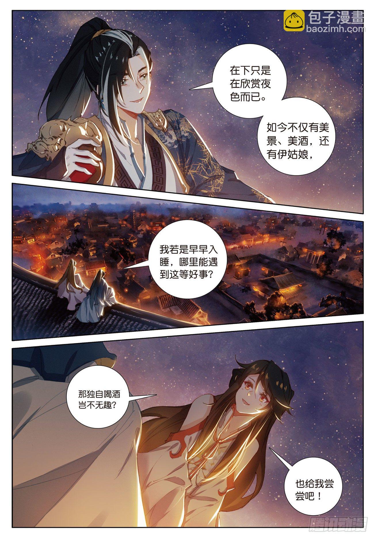 14  出发（下）-第29话