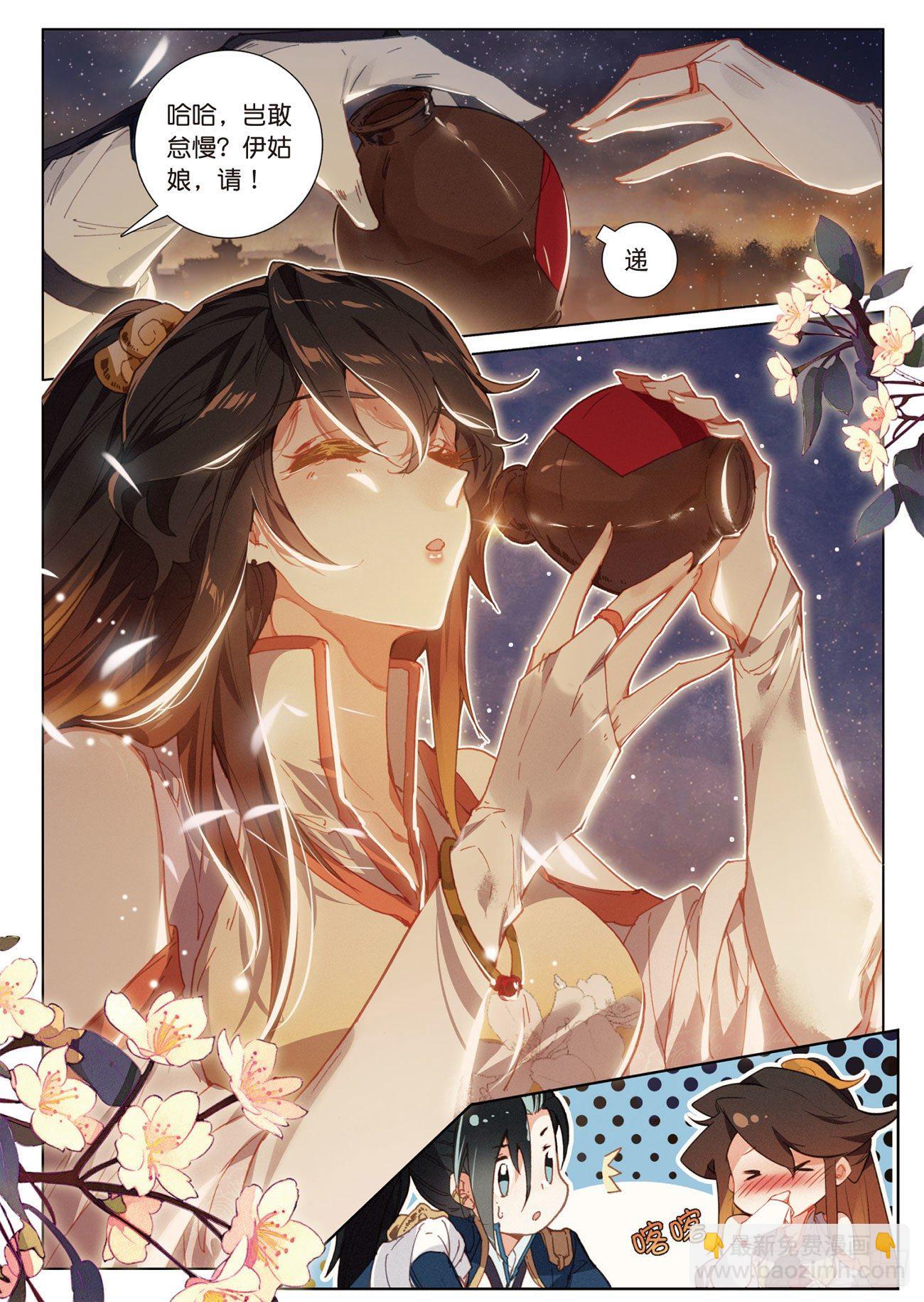 14  出发（下）-第29话