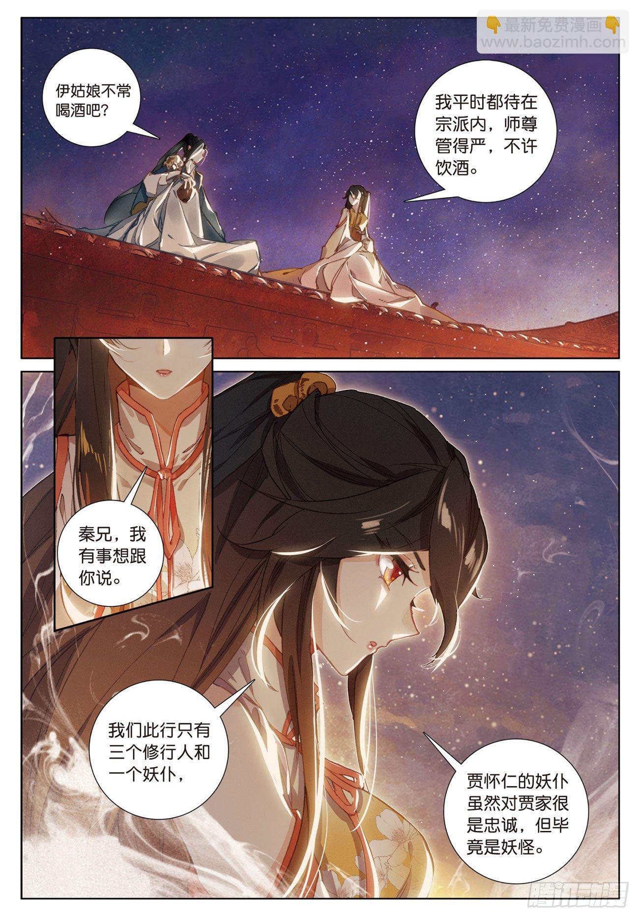 14  出发（下）-第29话