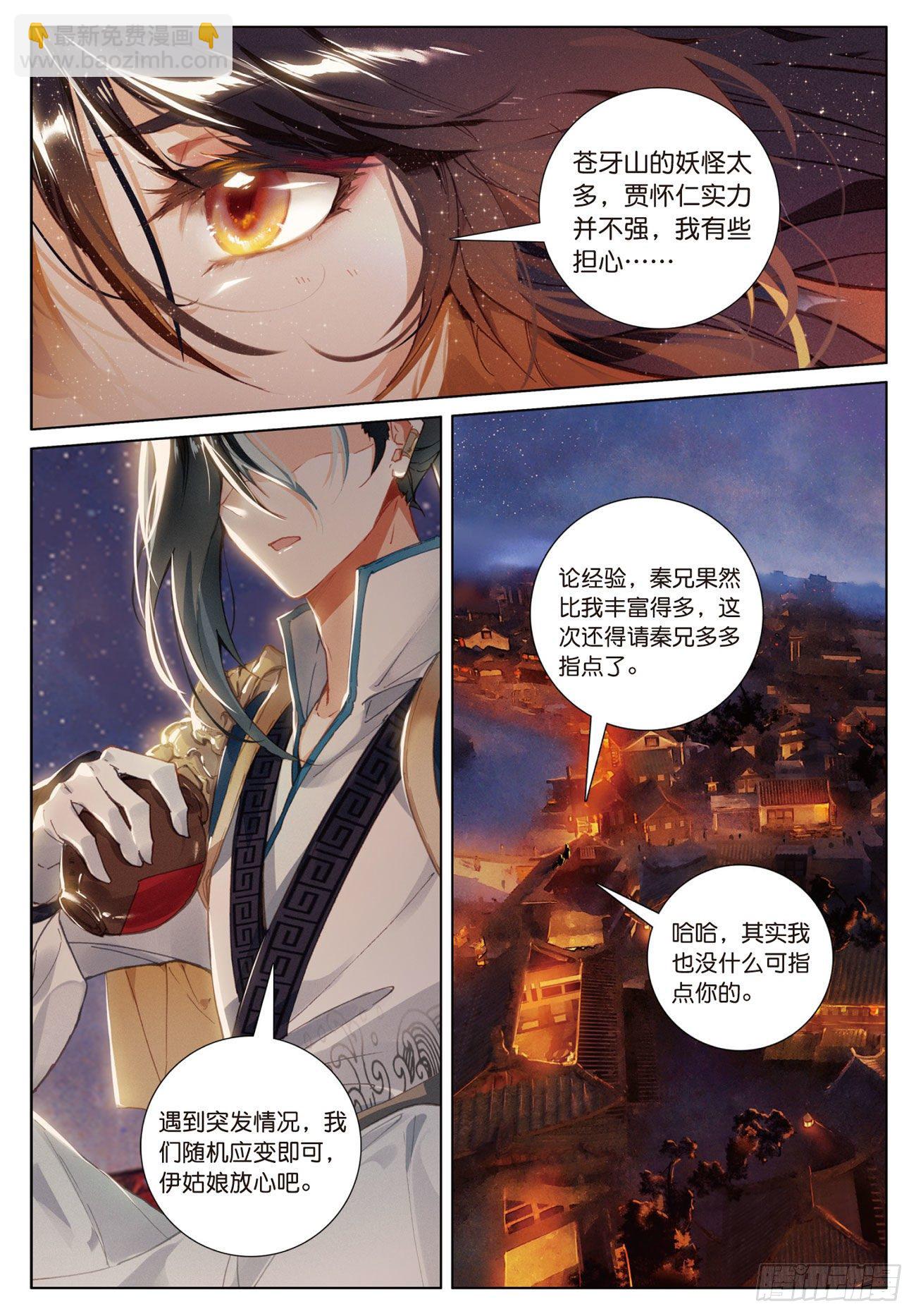 14  出发（下）-第29话