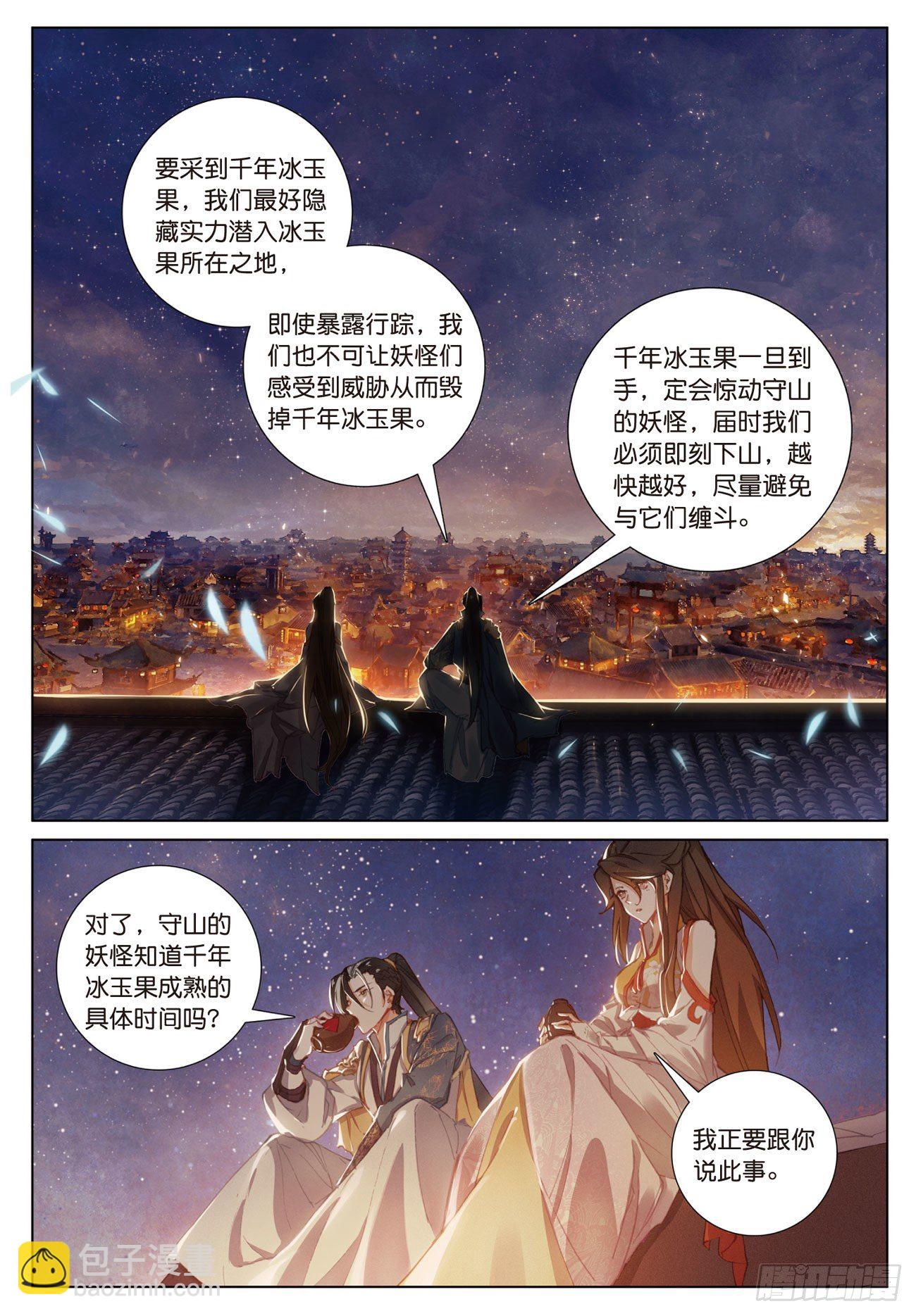 14  出发（下）-第29话