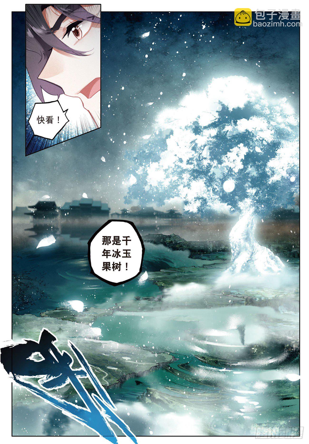 15  苍牙山（下）-第31话