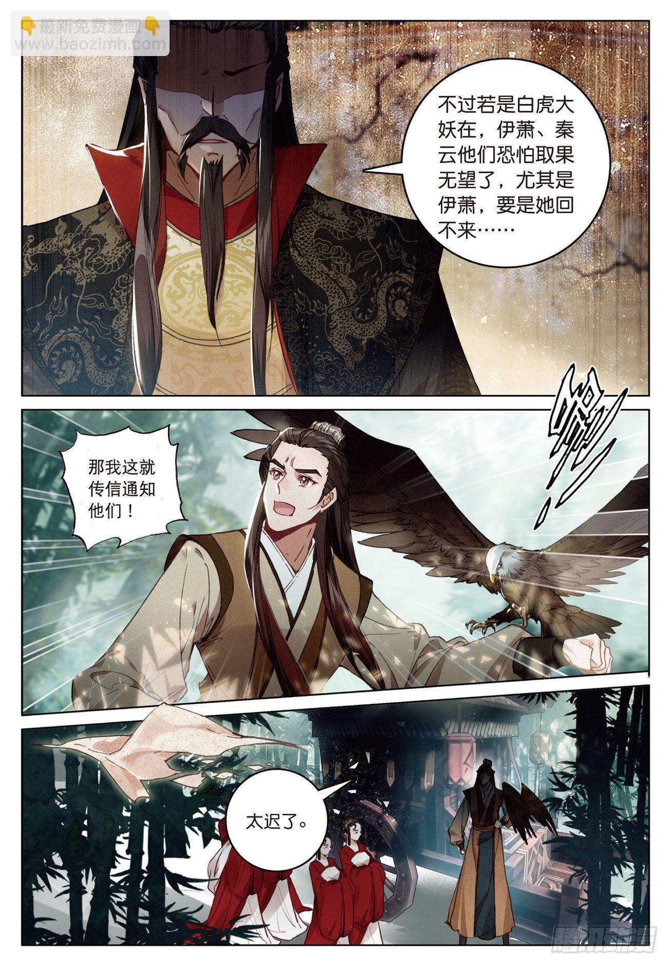 15  苍牙山（下）-第31话