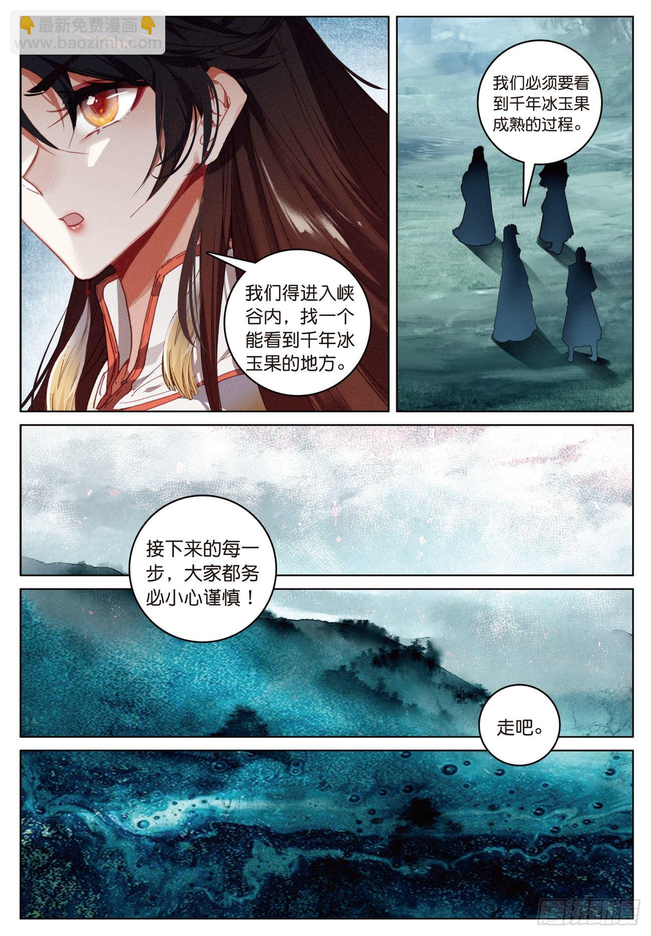 15  苍牙山（下）-第31话