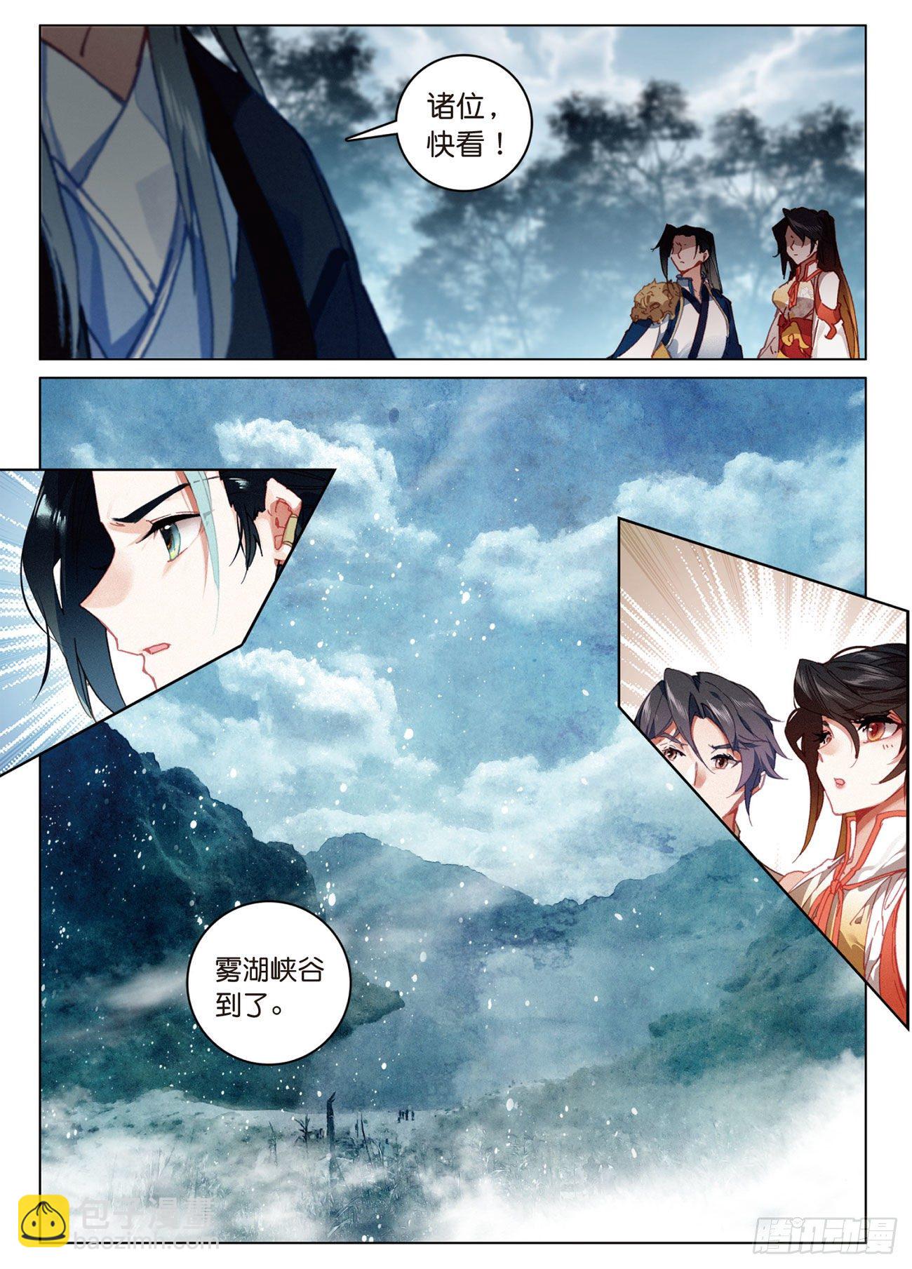 15  苍牙山（下）-第31话