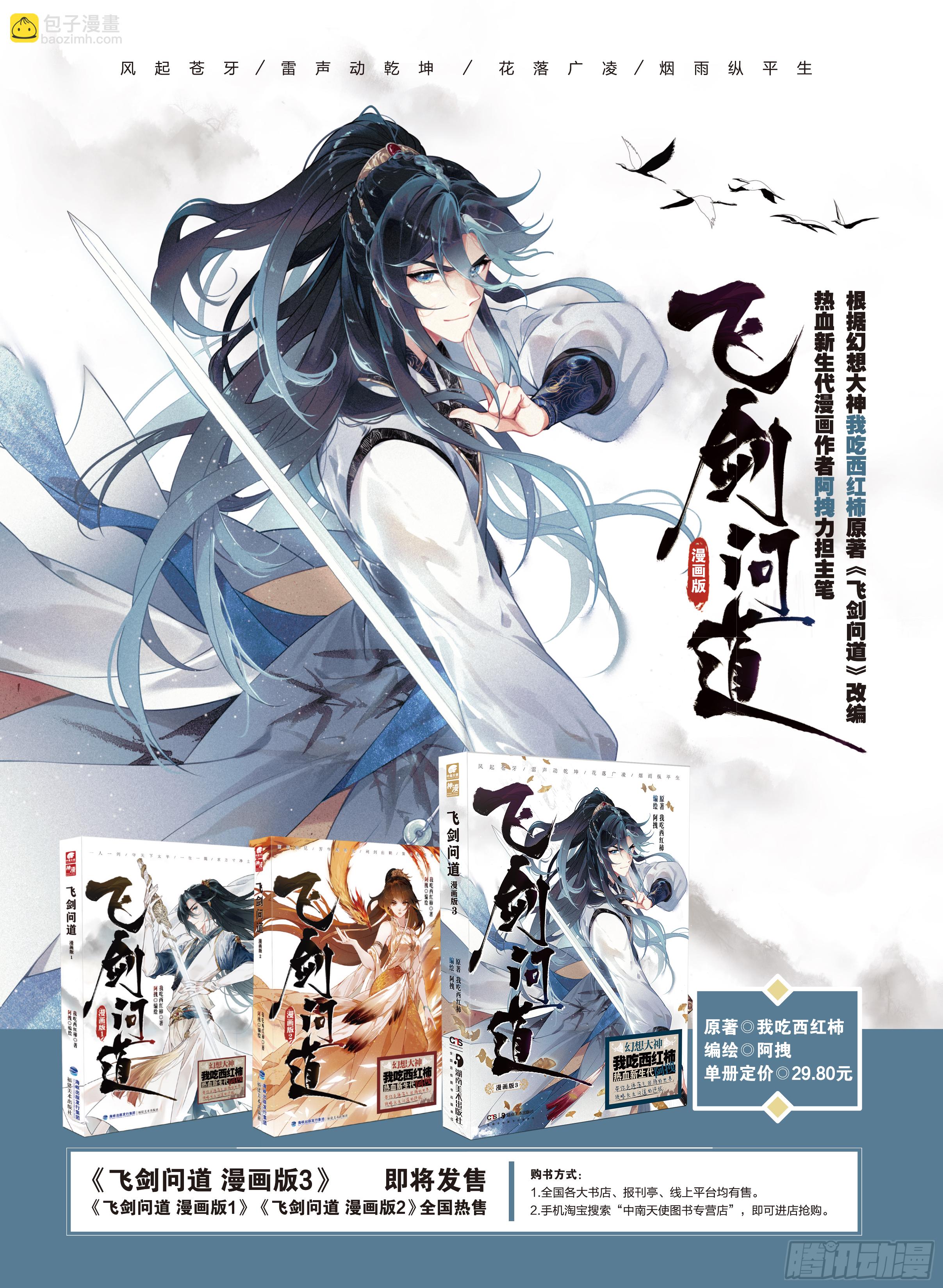 16  一触即发（下）-第33话