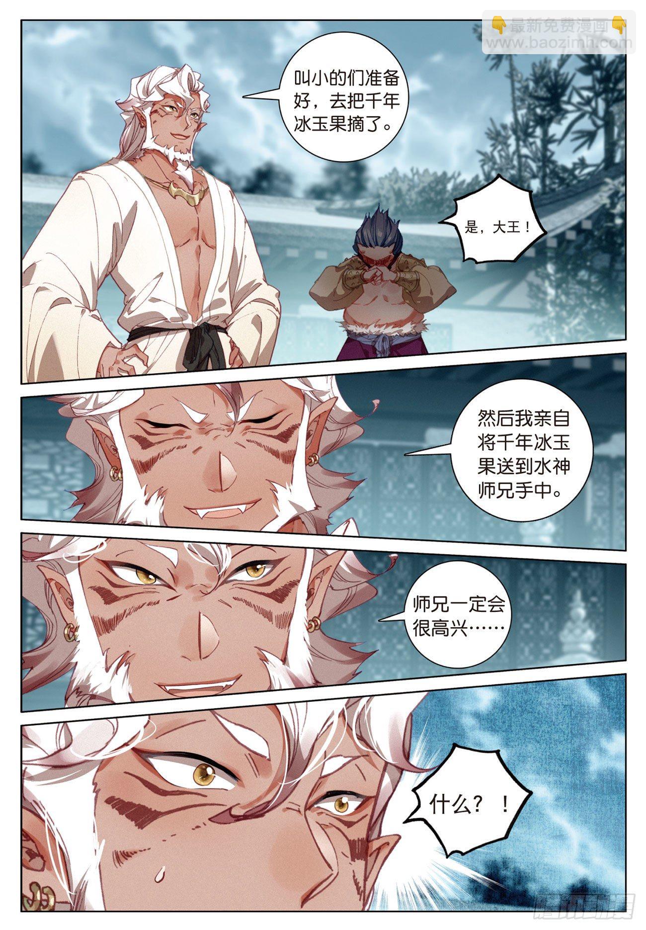 16  一触即发（下）-第33话