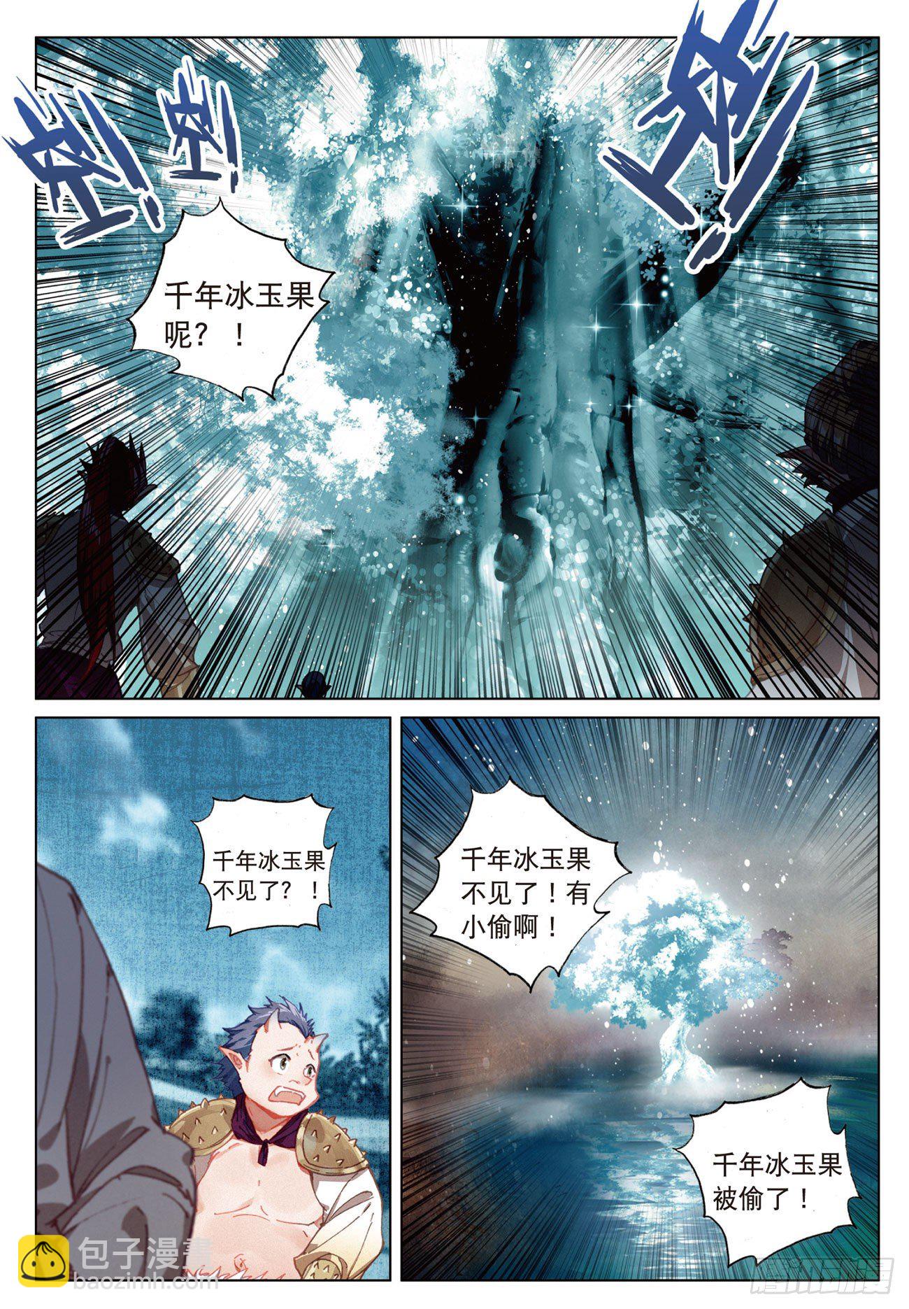 16  一触即发（下）-第33话