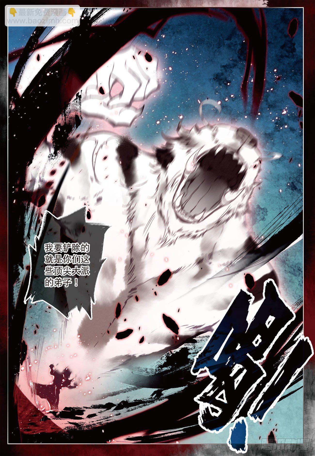 17  交锋（下）-第35话