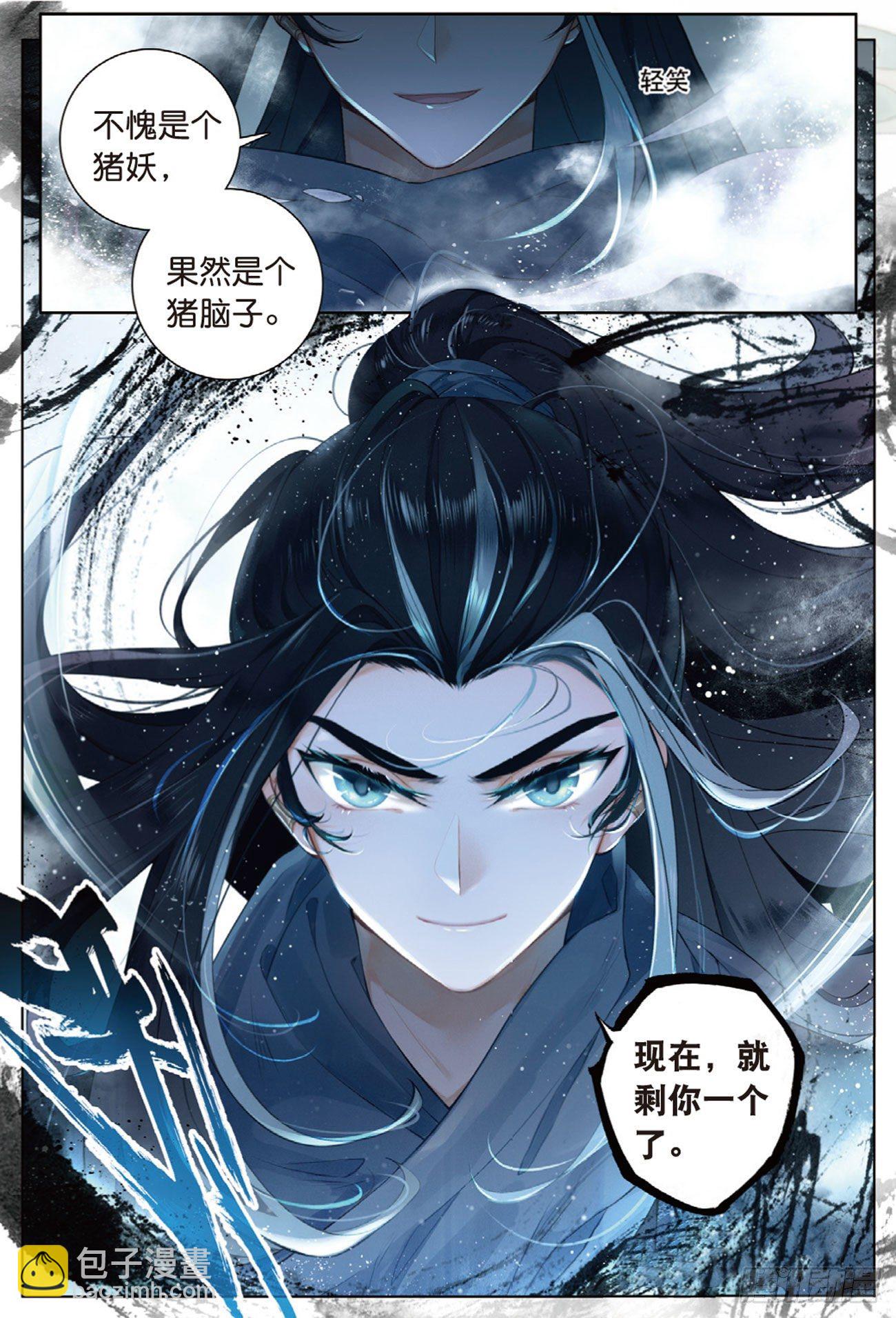 2  妖怪头领褚庸（下）-第5话