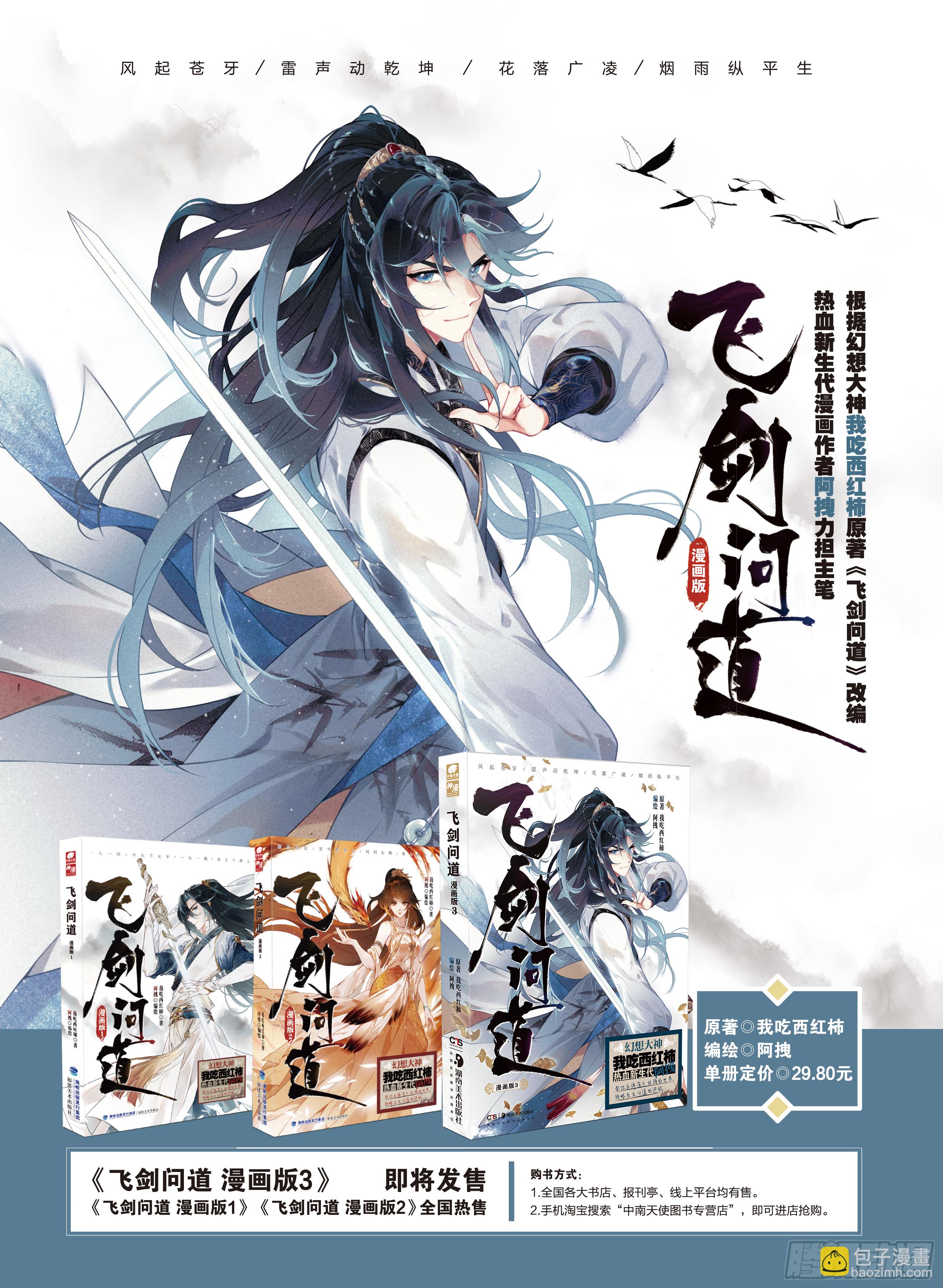 2  妖怪头领褚庸（下）-第5话