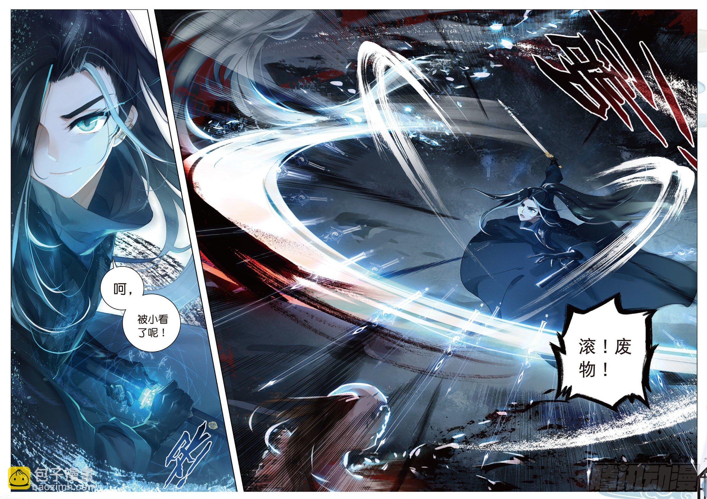 2  妖怪头领褚庸（下）-第5话