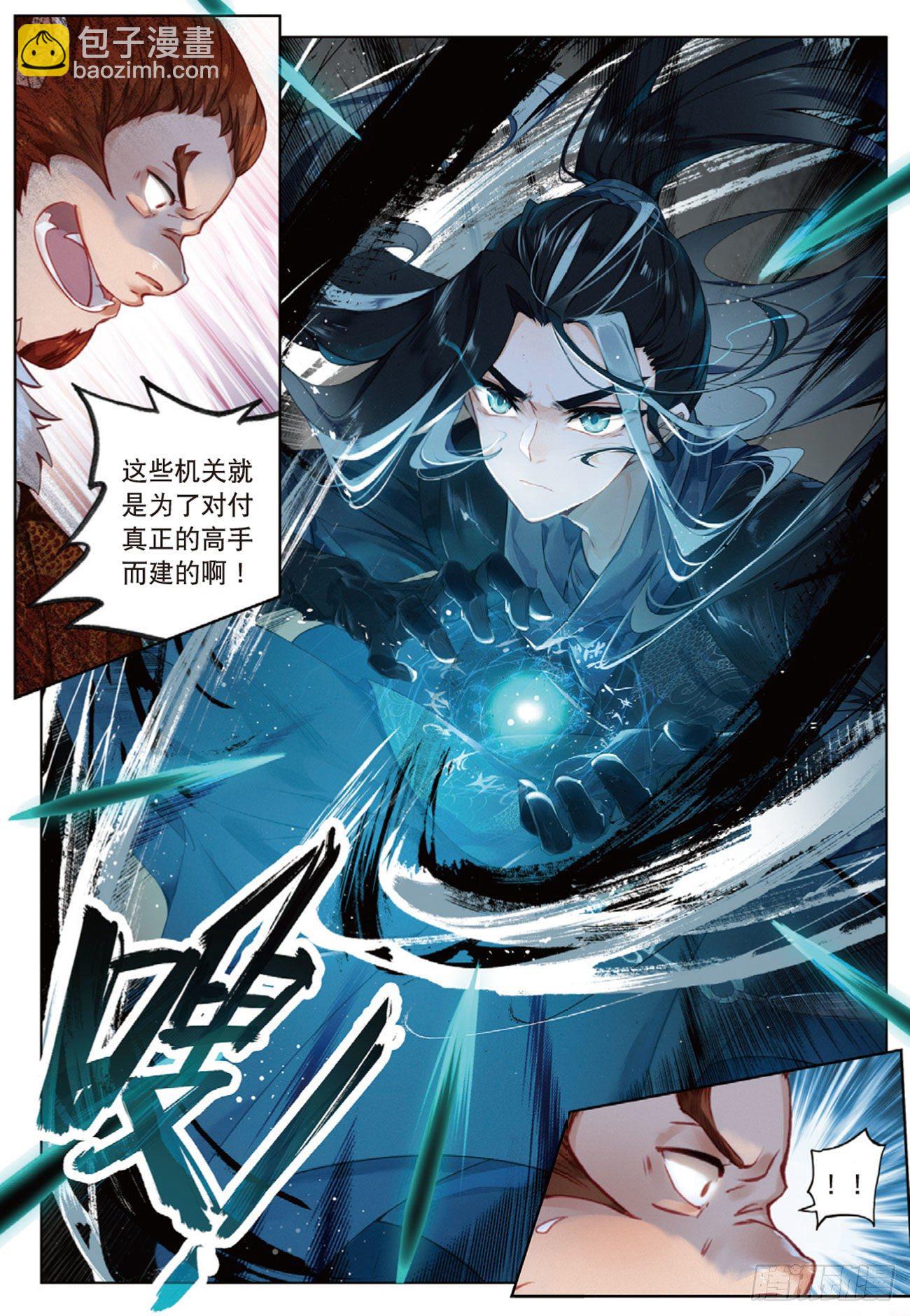 2  妖怪头领褚庸（下）-第5话