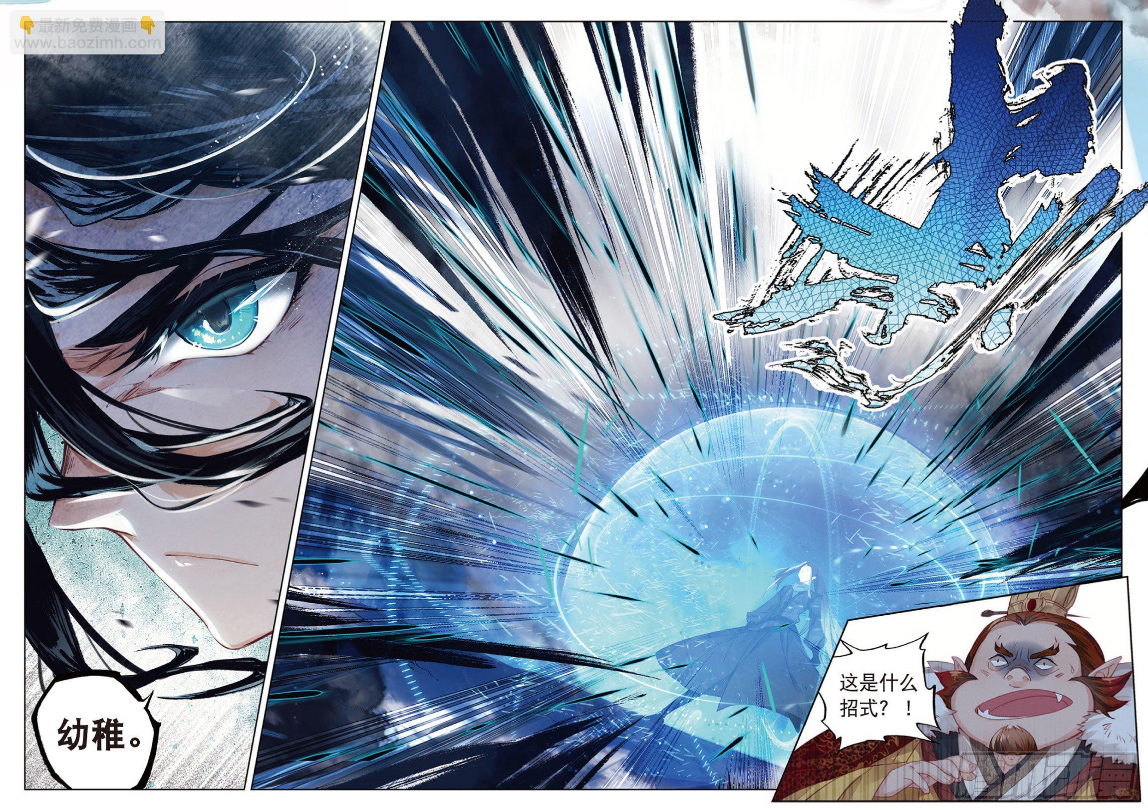 2  妖怪头领褚庸（下）-第5话