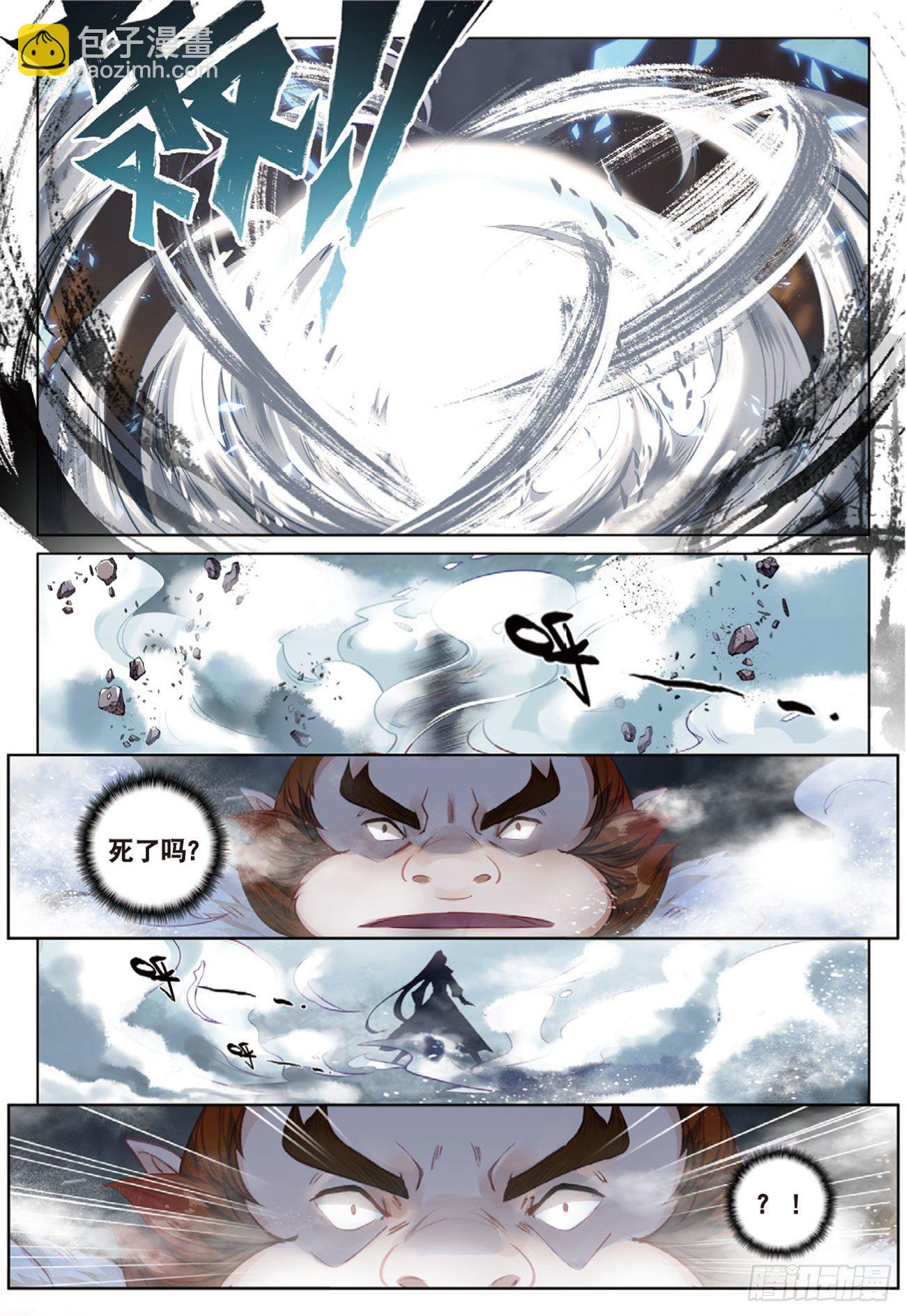 2  妖怪头领褚庸（下）-第5话