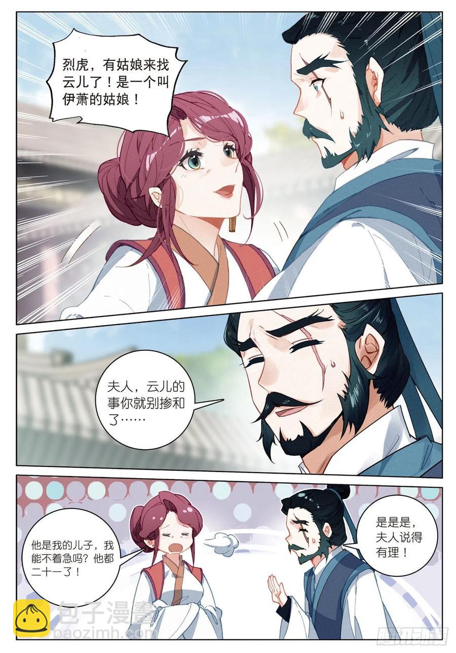 21  拒绝（上）-第41话