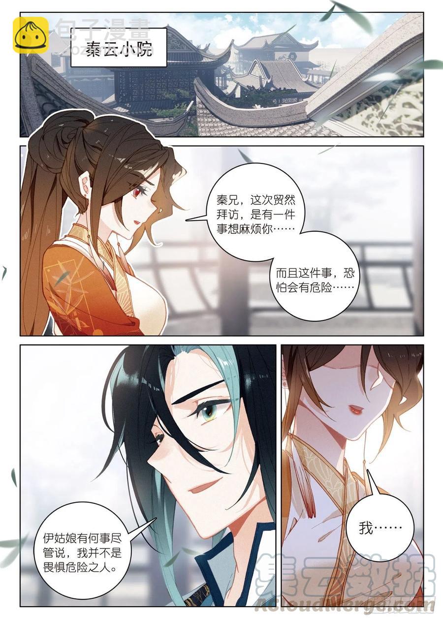 21  拒绝（上）-第41话