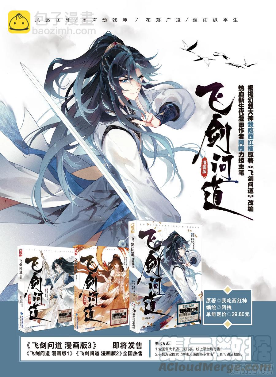 21  拒绝（上）-第41话