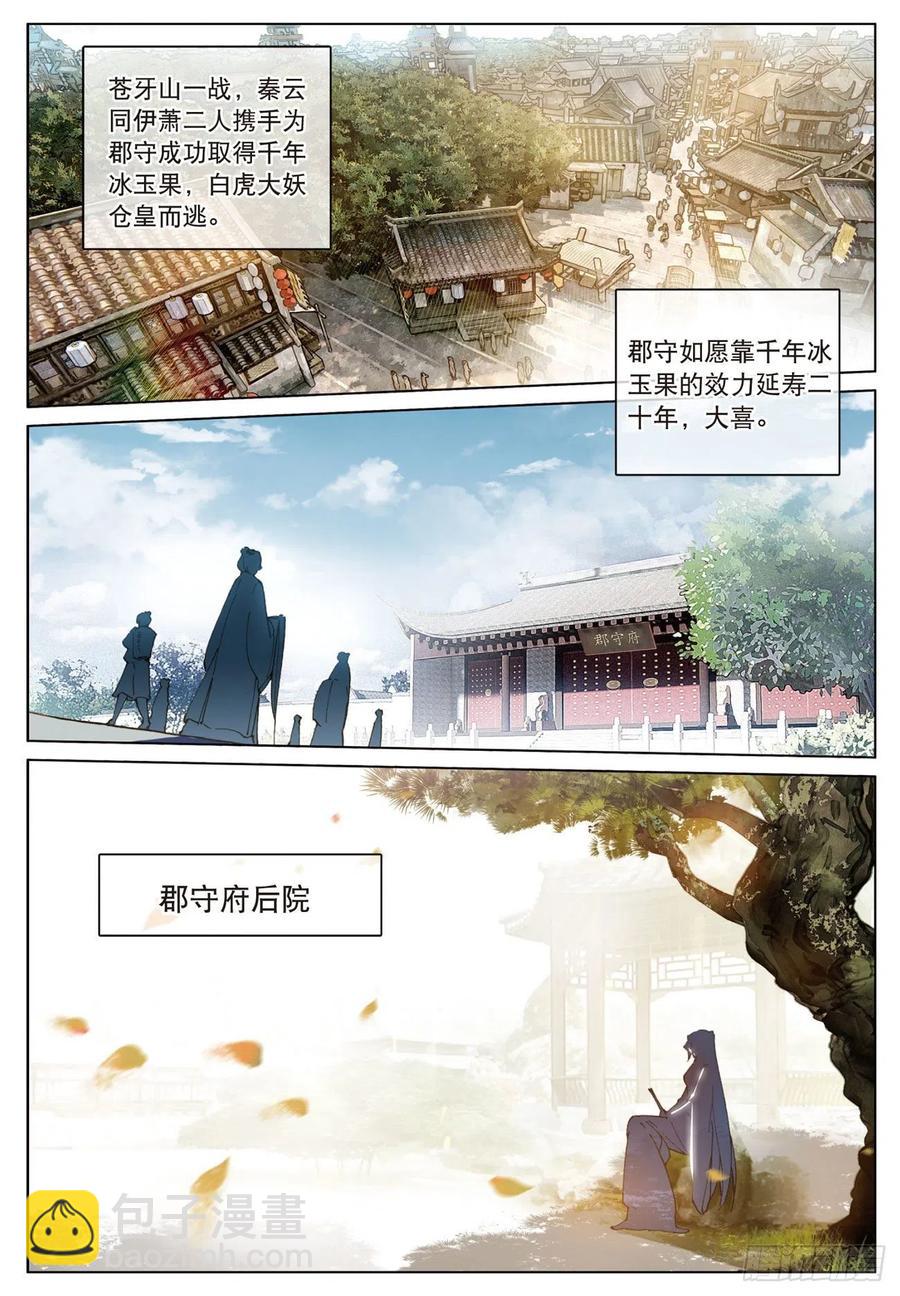 21  拒绝（上）-第41话