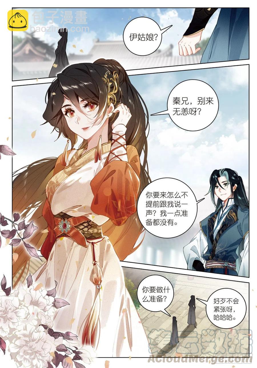 21  拒绝（上）-第41话