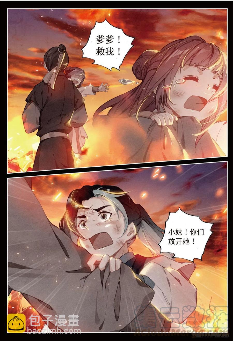 22  抉择（上）-第43话