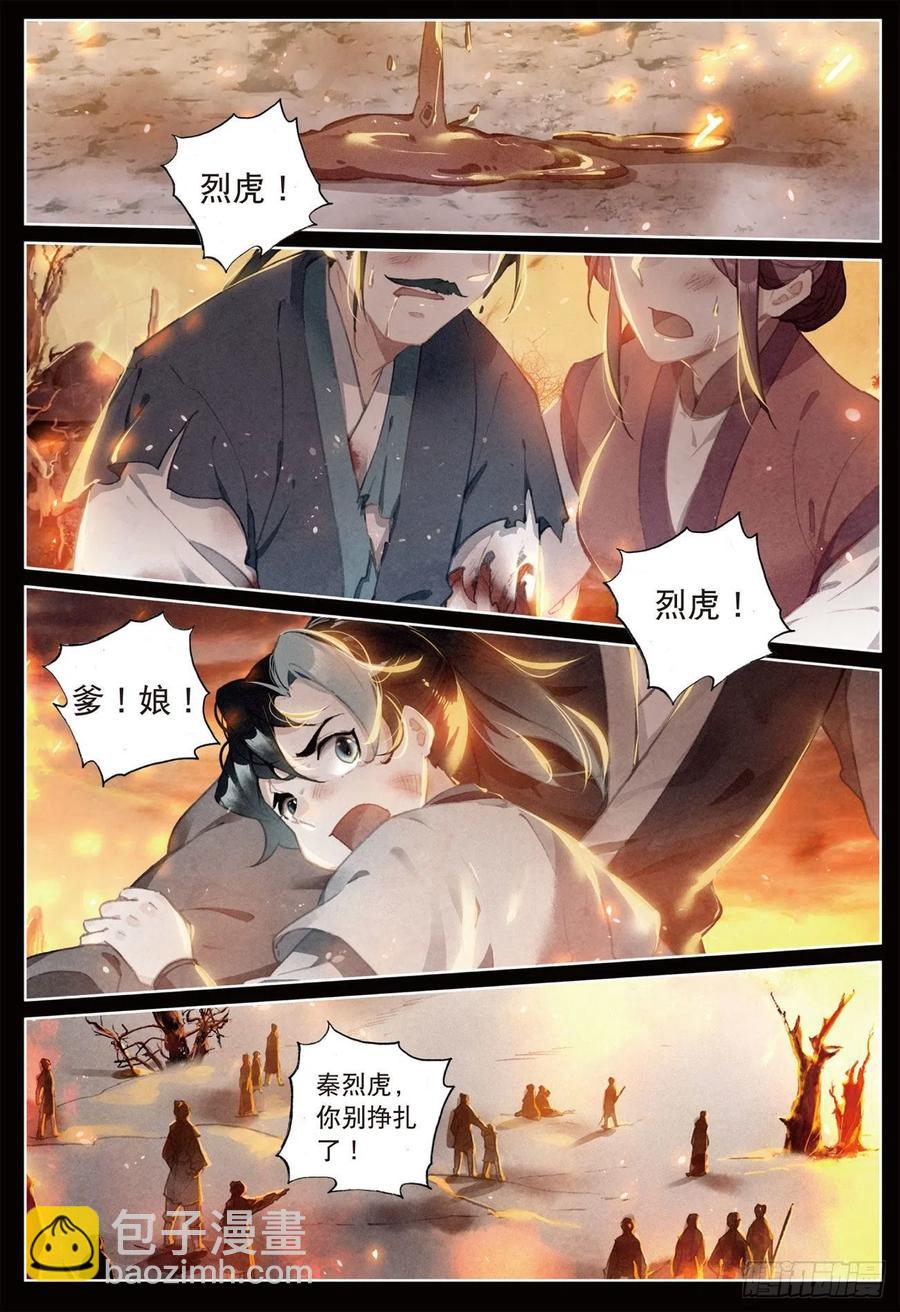 22  抉择（上）-第43话