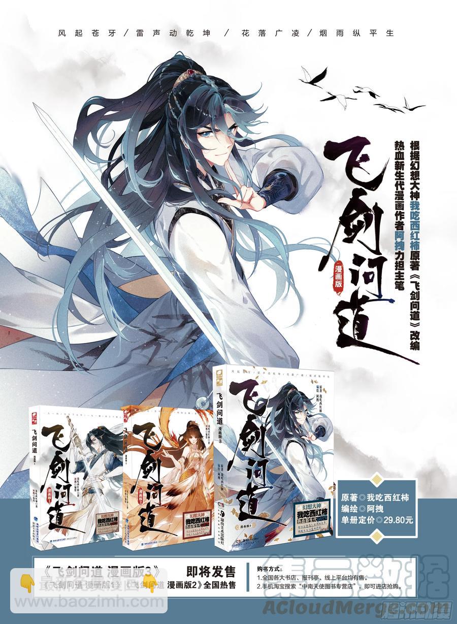 22  抉择（上）-第43话