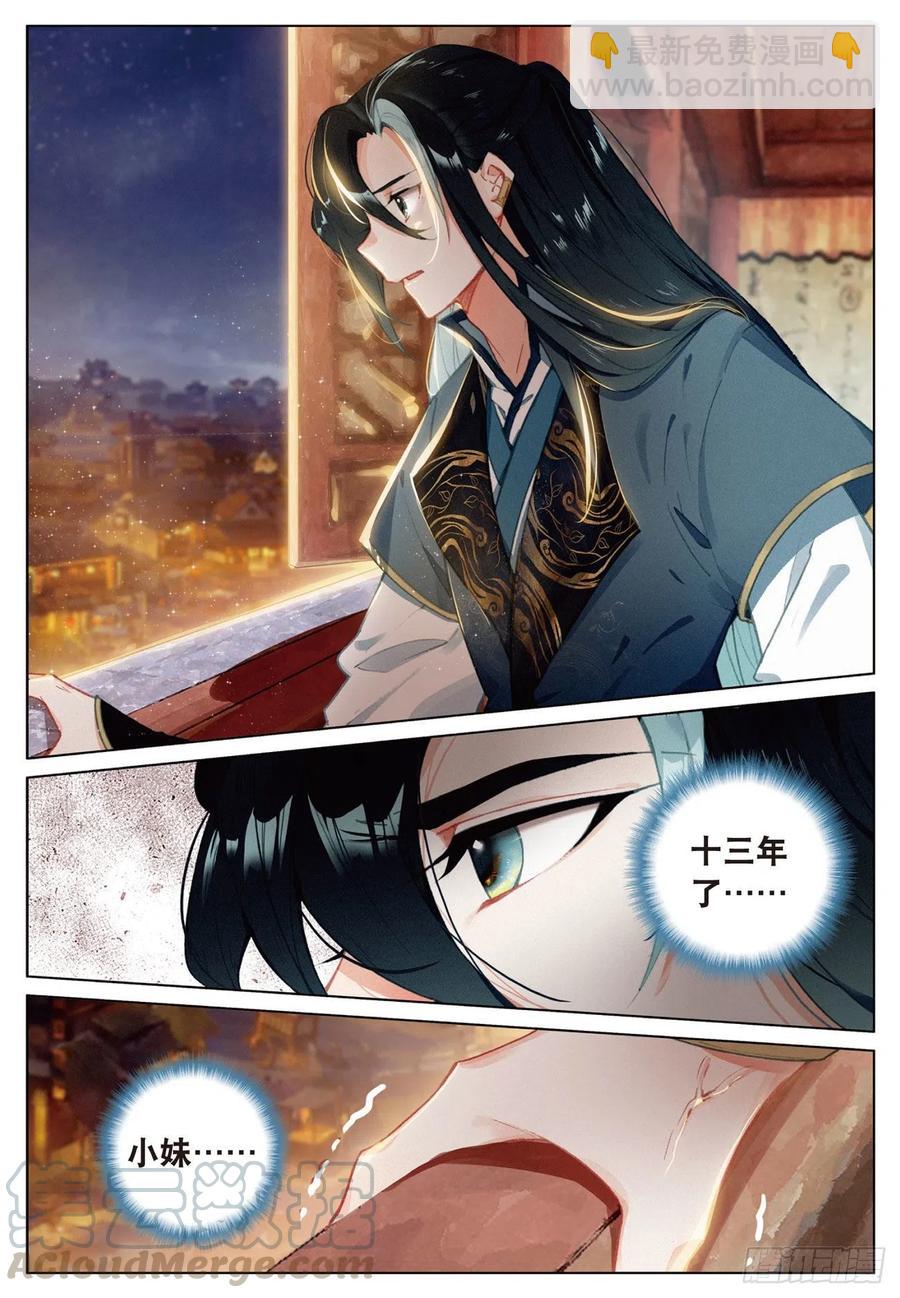 22  抉择（上）-第43话