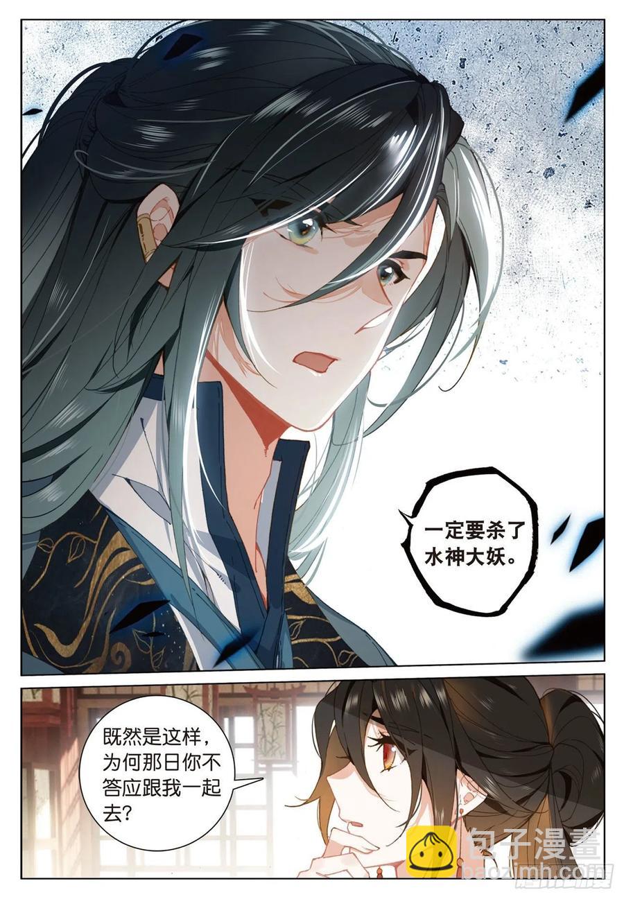 23  出发（上）-第45话