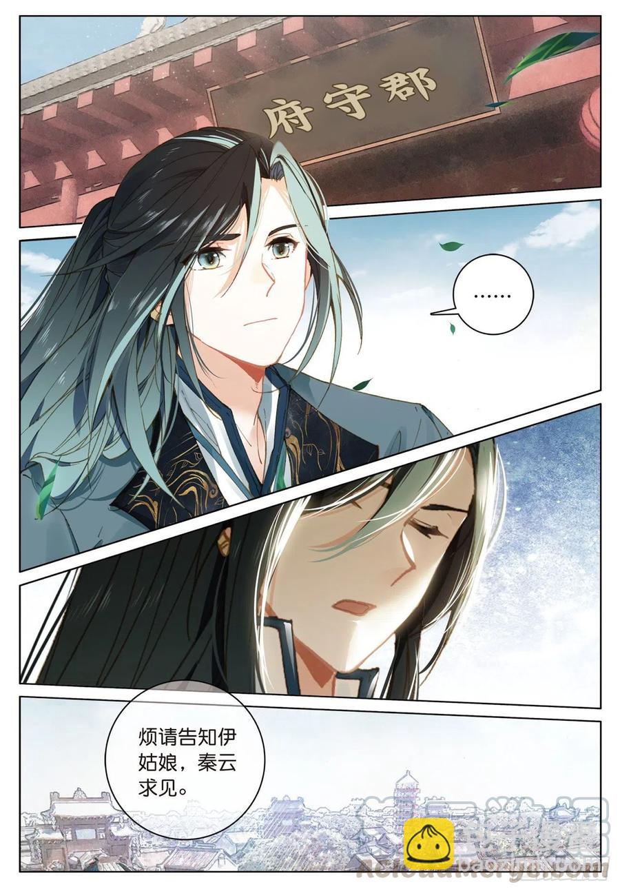 23  出发（上）-第45话