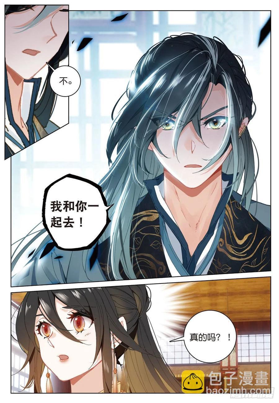 23  出发（上）-第45话