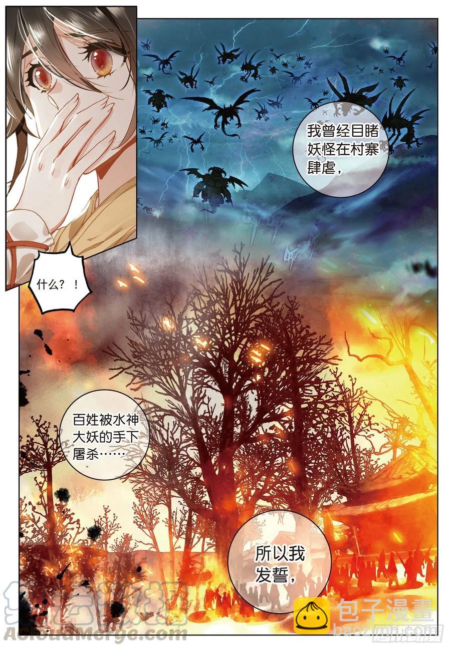 23  出发（上）-第45话